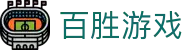 百胜游戏 - (中国)盘锦百胜游戏商贸有限责任公司欢迎您